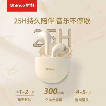 新科（Shinco）GT19真无线蓝牙耳机入耳式双耳运动游戏低延迟音乐高音质适用华为oppo小米vivo 