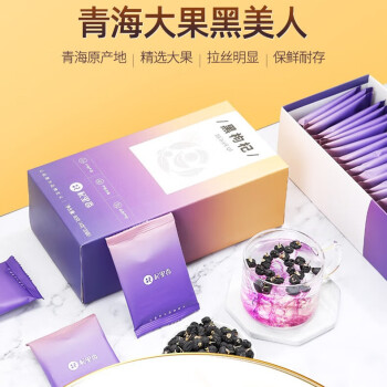 杞里香·黑枸杞紫盒011011   黑果枸杞大果枸杞80g/盒  8盒起售