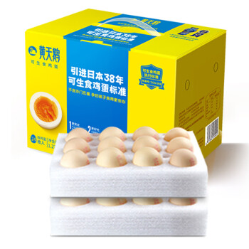 黄天鹅 可生食鲜鸡蛋不含沙门氏菌1.272kg/盒 24枚 礼盒装