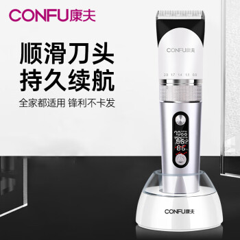 康夫（CONFU）理发器理发推子电推子专业电动剃头发廊理发店座充充电KF-T113 标配【海绵+大围布】