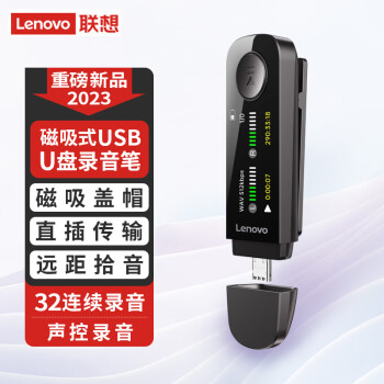 联想(Lenovo)录音笔D668G专业高清降噪 英语听力听歌MP3 蓝牙TYPE-C直插 背夹超长待机录音器学生学习 32G