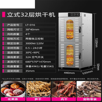 乐创 LECON烘干机食品溶豆家用肉干零食物果茶果蔬干果风干机商用 32层-半可视