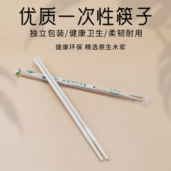 万包一次性筷子20cm*5mm圆棒筷OPP膜单独包装1000/袋