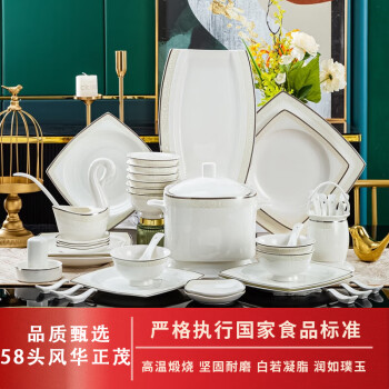 浩雅景德镇陶瓷餐具碗碟套装碗盘勺筷整套简约欧式方形58头风华正茂