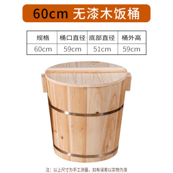 敏奈 家用商用厨房蒸米饭米桶木桶饭桶带盖 60cm【无漆】