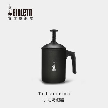 比乐蒂（Bialetti）打奶器家用花式咖啡拉花牛奶打泡杯手动奶泡器3杯份