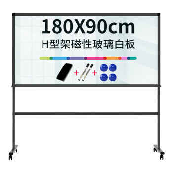 deli 得力8739-H型架磁性玻璃白板1800*900mm(黑色)(块)