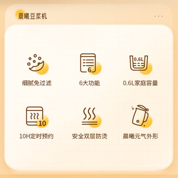 九阳（Joyoung）破壁免滤预约时间可做奶茶辅食家用多功能榨汁机料理机 DJ06X-D720