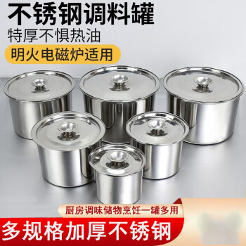 京忻不锈钢调味罐带盖子圆形油盆厨房调料缸304小盆子特厚20CM