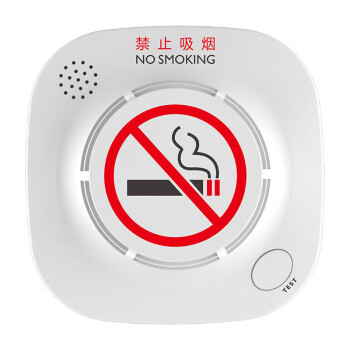 岡祈 禁烟专用 吸烟烟雾报警器 厕所卫生间禁止吸烟 消防抽烟检测仪探测感应器烟感报警器家用