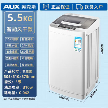 奥克斯5.5KG洗衣机全自动 大容量小型迷你家用洗脱一体智能定时洗涤波轮洗衣机 低音节能 桶风干自洁