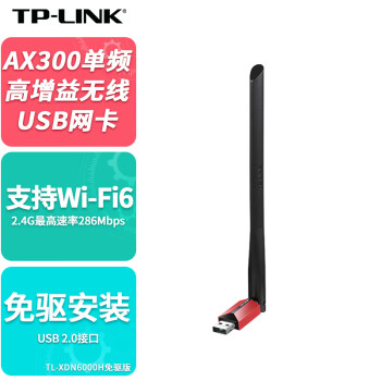 普联（TP-LINK）AX300单频高增益无线USB网卡  TL-XDN6000H免驱版