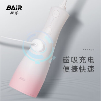 拜尔 BAIR家用便携式手持式专业清洁口腔洗牙器 M401蜜桃粉（磁吸感应充电) 4支喷头