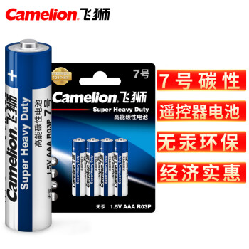飞狮（Camelion）碳性电池 干电池 R03P/AAA/7号 电池 4节 低耗玩具/遥控器/收音机/闹钟/手电筒