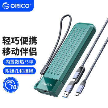 奥睿科(ORICO)M.2 NVMe移动硬盘盒Type-C3.2接口 SSD固态m2硬盘盒笔记本外置盒散热 MM2C3-G2绿色