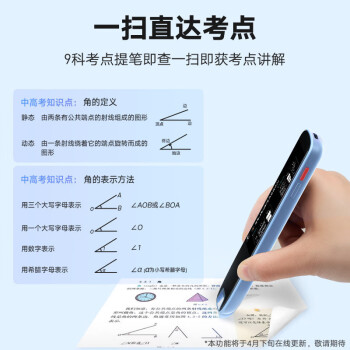 有道词典笔S6Pro 点读笔英语学习翻译神器 电子词典翻译笔扫描笔 翻译机学习笔单词笔扫读笔学习机