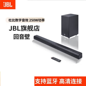 JBL回音壁电视机音响3.1杜比全景音效家庭影院家用无线蓝牙电脑音箱ktv 【3.1杜比低音炮】SB550 标配