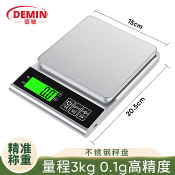 德敏（DEMIN）高精度电子秤小型家用厨房烘焙精准0.1g中药茶叶克称食物称重3kg