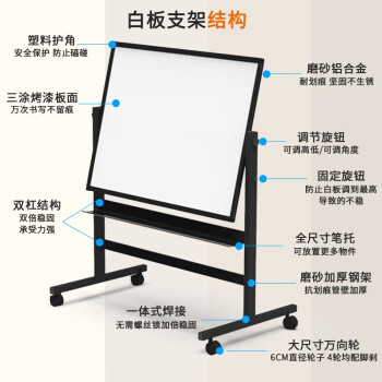 比比牛120*240cm支架式白板 会议办公写字板 双面可升降翻转白板架 BBNV120240