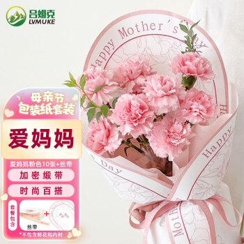 吕姆克鲜花包装纸母亲节创意礼物包花纸diy手工材料 粉色10张套装0009