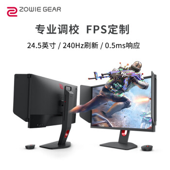 卓威奇亚（ZOWIE GEAR）24.5英寸 240Hz 电竞显示器 0.5ms响应 CSGO吃鸡游戏显示屏 旋转升降 电脑显示器TN屏 XL2540KE