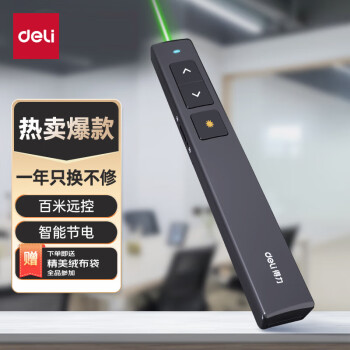 得力 (deli)绿光激光笔 百米远控翻页笔演讲笔 PPT翻页笔 投影笔激光翻页笔教鞭 无线演示翻页器 黑色2802G