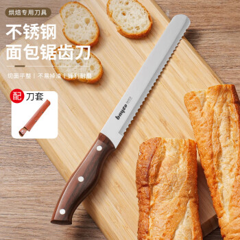 拜格（BAYCO）面包刀锯齿刀烘焙工具厨房不锈钢切吐司不掉渣细齿刀带刀套BD4511