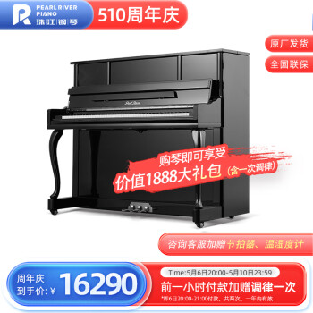 珠江钢琴 立式钢琴全新专业儿童家用考级初学教学钢琴C2S 120 经典款