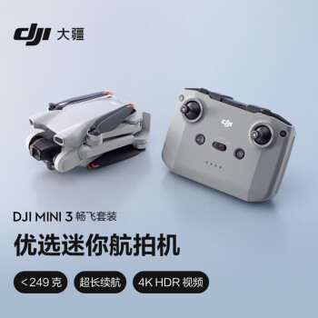 大疆 DJI Mini 3 畅飞套装 迷你航拍机 智能高清拍摄小型遥控无人机 (普通遥控器)