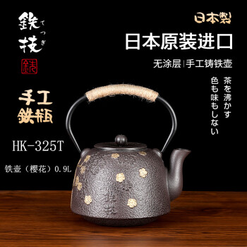 铁技日本原装进口铁壶铸铁泡茶壶烧水壶煮茶壶生铁手工壶