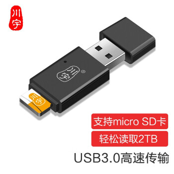 川宇 C308 USB3.0高速迷你读卡器支持手机 内存卡TF/Micro SD卡行车记录仪存储卡 C308 黑色