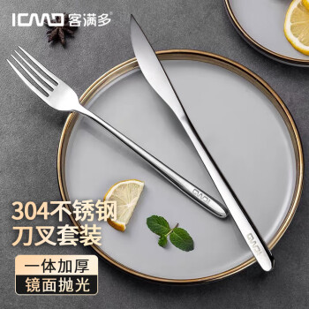 客满多304不锈钢西餐刀叉 加厚420牛排刀餐具套装 家用刀叉2件套