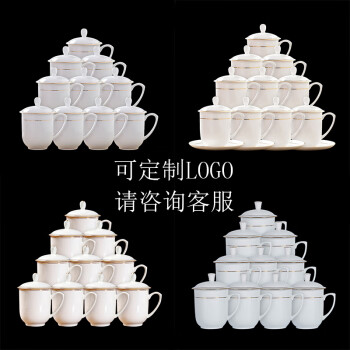 京清福 景德镇陶瓷茶杯酒店饭店会议办公室带盖水杯家用礼品 定制LOGO