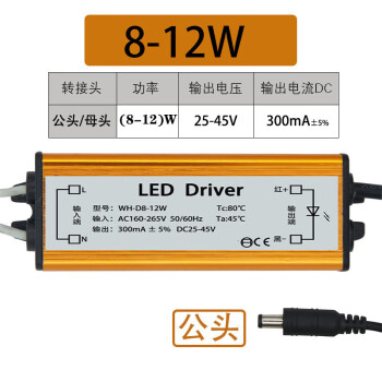 飞立led恒流电源驱动器 平板灯整流控制器配件 8-12W DC25-42V(300MA)