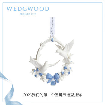 WEDGWOOD结婚礼物 威基伍德 2023圣诞限定 我们的第一个圣诞节造型挂饰吊饰