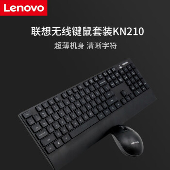 联想（Lenovo）KN210 原装无线键鼠套装 电脑无线轻薄 笔记本台式一体机家用办公商务鼠标键盘 黑色