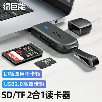 绿巨能（llano） USB2.0高速读卡器 多功能SD/TF读卡器多合一 支持手机单反相机行车记录仪监控存储内存卡