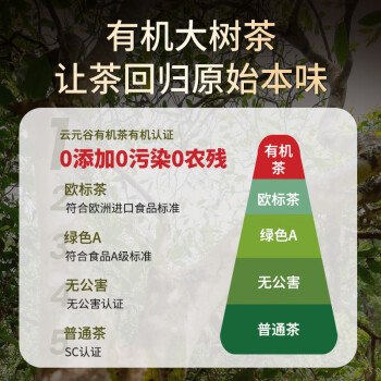 云元谷【有机】普洱茶云南熟茶357g茶饼礼盒装古树茶叶送礼高档