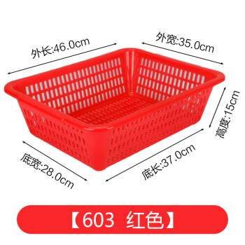 丹诗致远 厨房塑料筐长方形洗菜沥水篮周转收纳筐 603中号红色