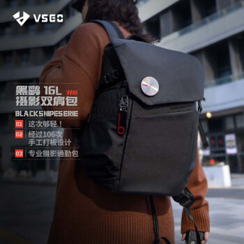VSGO微高黑鹞摄影包双肩微单反相机包镜头数码笔记本收纳包多功能城市通勤防盗背包