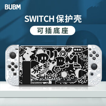 BUBM 适用Switch保护壳NS主机保护套可插底座全包保护防摔壳软手柄分体硬壳 NS喷射战士款 透明