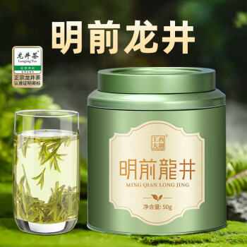 西湖工夫绿茶茶叶龙井【明前特级AA老茶树】50g2024新茶春茶自己喝送长辈