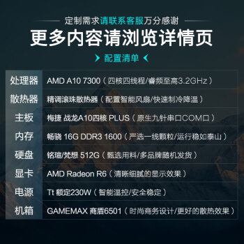 畅骁（AMD A8-7200P四核 16G 512G 商务键鼠）组装电脑台式主机商用办公游戏diy专区mini小迷你单整机