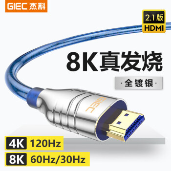 杰科（GIEC）HDMI线2.1版 8K60Hz 4K120Hz数字高清线兼容HDMI2.0 笔记本机顶盒接电视投影视频连接线 0.5米