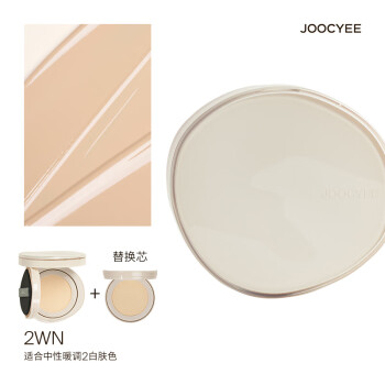 Joocyee酵色原生裸感气垫 #2WN+替换芯 自然保湿粉底液生日礼物女