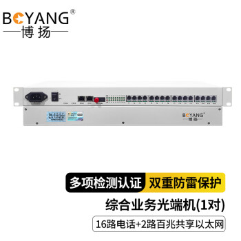 博扬（BOYANG) 电话光端机16路电话语音+2路百兆网络 对讲音频加以太网光纤传输FC接口 1对 BY-16P2E