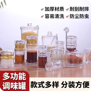 鑫德睿桌壶醋酱油瓶面馆调味罐带盖辣椒罐塑料调料瓶1号加厚醋瓶200ml