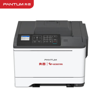 奔图（PANTUM）CP5055DN国产彩色A4有线网络激光单功能自动双面打印机办公 38页/分钟