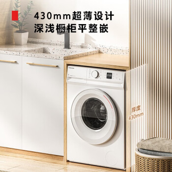 东芝（TOSHIBA）滚筒洗衣机全自动 小户型家用 超薄洗衣机7公斤 BLDC变频电机 节能护色 健康除螨 DG-7T11B