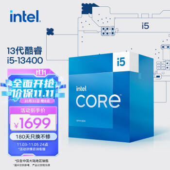 英特尔(Intel) i5-13400 13代 酷睿 处理器 10核16线程 睿频至高可达4.6Ghz 20M三级缓存 台式机CPU